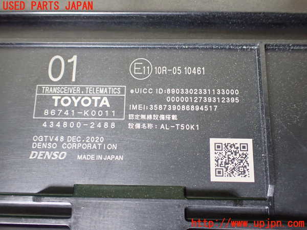 1UPJ-9239956149]カローラ ツーリング ハイブリッド(ZWE211W)コンピューター4 (テレマティクス) 中古_2