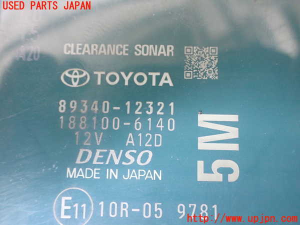 1UPJ-9239956151]カローラ ツーリング ハイブリッド(ZWE211W)コンピューター6 (クリアランスソナー) 中古_2