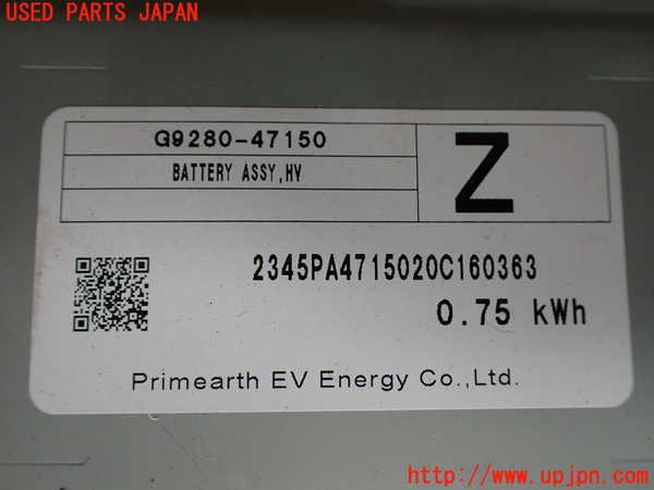 1UPJ-9239956911]カローラ ツーリング ハイブリッド(ZWE211W)ハイブリッドバッテリー1 中古_3