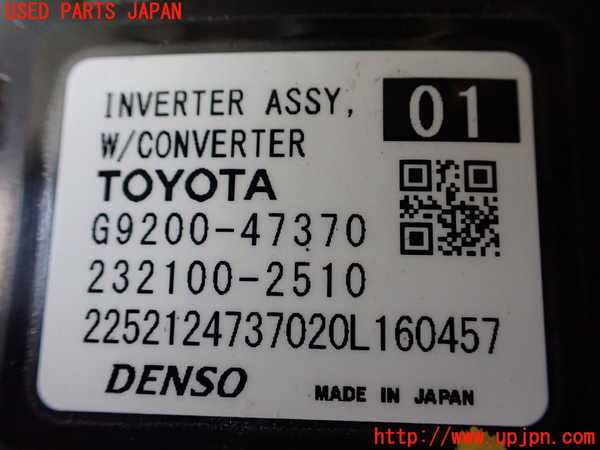 1UPJ-9239956916]カローラ ツーリング ハイブリッド(ZWE211W)インバーターコンバーター 中古_3