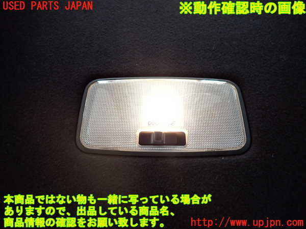 1UPJ-9239956412]カローラ ツーリング ハイブリッド(ZWE211W)ルームランプ2 (2列目) 中古_2