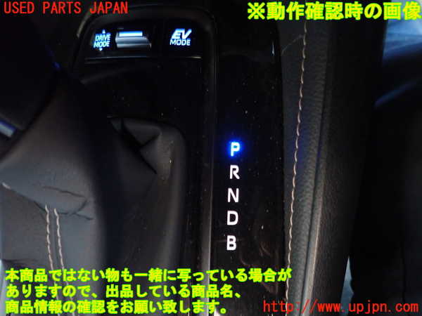 1UPJ-9239957575]カローラ ツーリング ハイブリッド(ZWE211W)シフトブーツ 中古_4