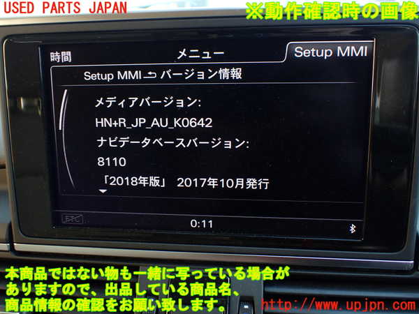 1UPJ-9239966589]アウディ・A7 スポーツバック(4GCGWC)カーナビゲーション HDD 中古_5