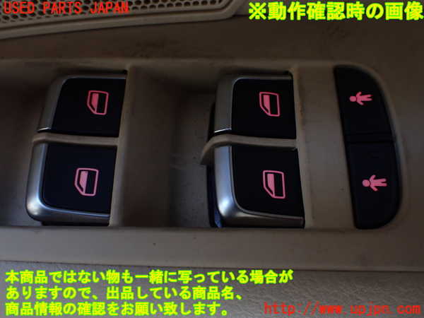 1UPJ-9239961234]アウディ・A7 スポーツバック(4GCGWC)右前ドア内張り 中古_5