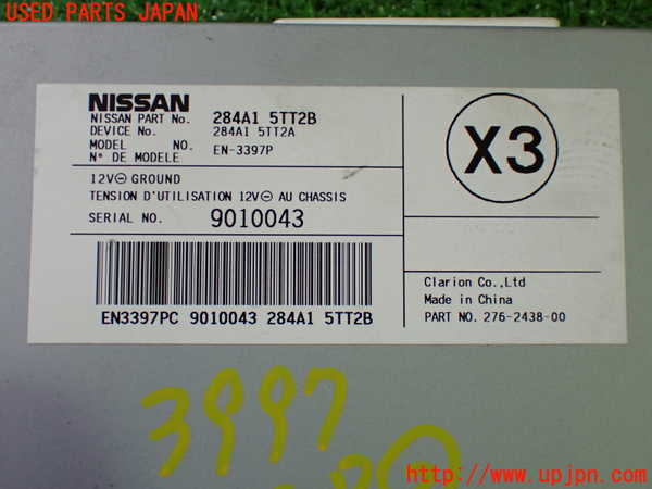 1UPJ-9239976147]セレナ(GNC27)コンピューター2 中古 284A15TT2B_3