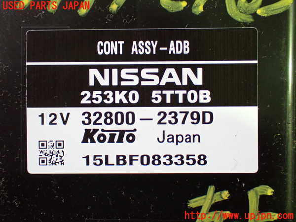 1UPJ-9239976150]セレナ(GNC27)コンピューター5 中古 253K05TT0B_3