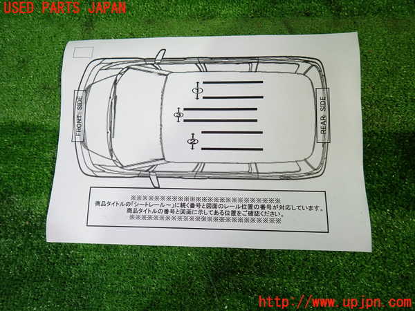 1UPJ-9239977496]セレナ(GNC27)シートレール①1 中古_3