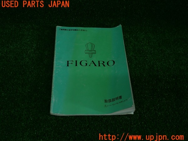 日産 フィガロの中古部品を販売中｜純正中古パーツ市場のUPJ.Parts