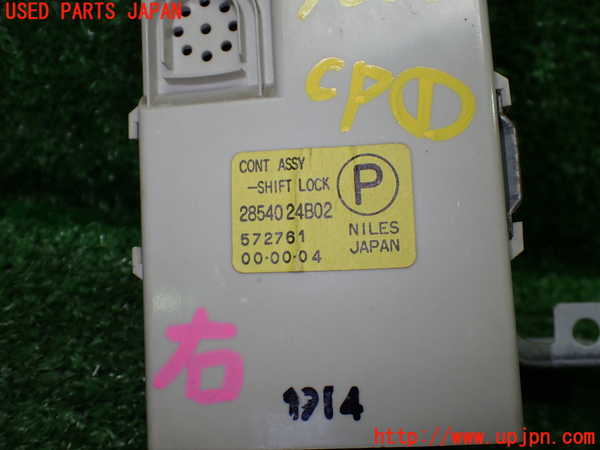 1UPJ-9240006146]フィガロ(FK10)コンピューター1 中古_4