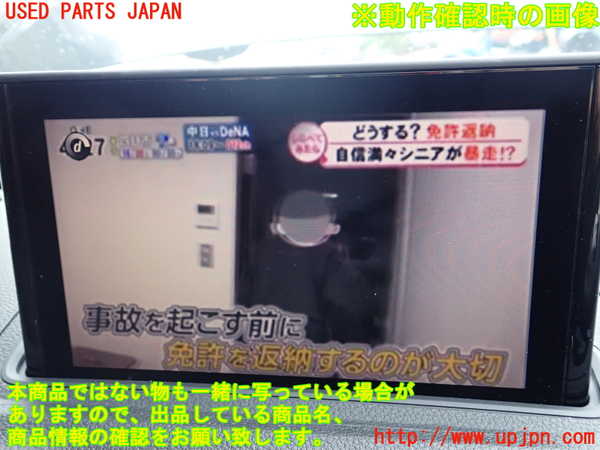1UPJ-9240016629]アウディ・A3 セダン(8VCXSL)モニター 中古_5