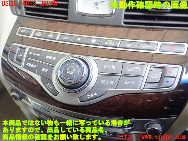 1UPJ-9240036066]フーガハイブリッド(HY51)エアコンスイッチ1 中古_4
