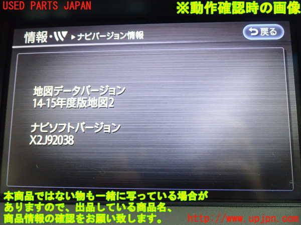1UPJ-9240036589]フーガハイブリッド(HY51)カーナビゲーション 中古_3