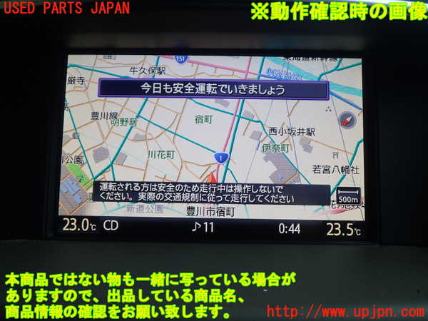1UPJ-9240036629]フーガハイブリッド(HY51)モニター 中古_4