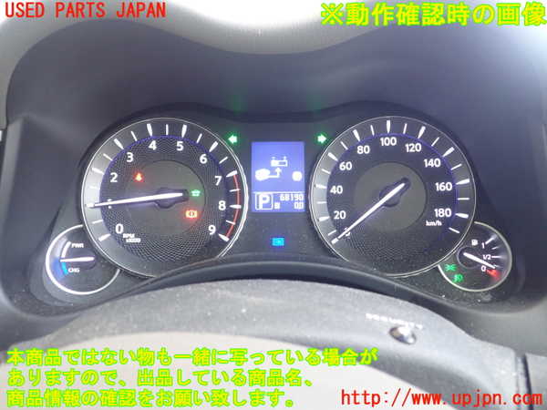 1UPJ-9240036170]フーガハイブリッド(HY51)スピードメーター 中古_4