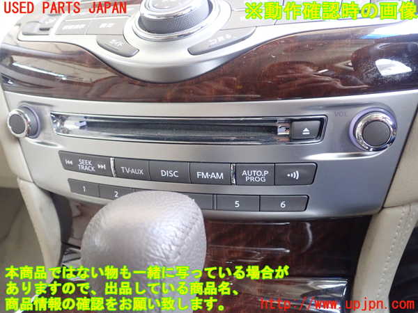 1UPJ-9240036306]フーガハイブリッド(HY51)スイッチ1 (オーディオ) 中古_4