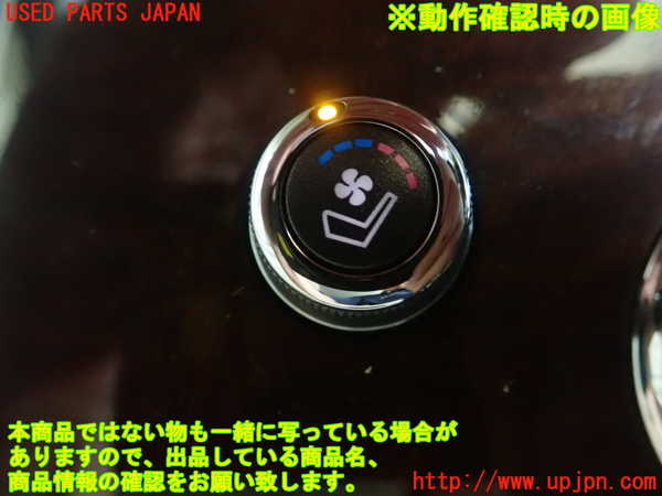 1UPJ-9240036309]フーガハイブリッド(HY51)スイッチ4 (シートヒーター) 中古_2