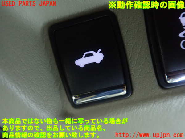 1UPJ-9240036312]フーガハイブリッド(HY51)スイッチ7 (トランク) 中古_2