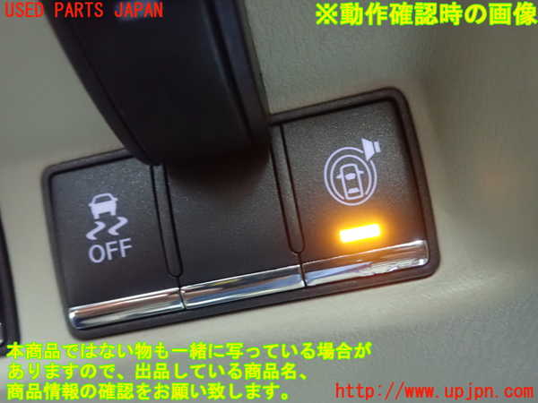 1UPJ-9240036313]フーガハイブリッド(HY51)スイッチ8 (横滑り防止OFF) 中古_2