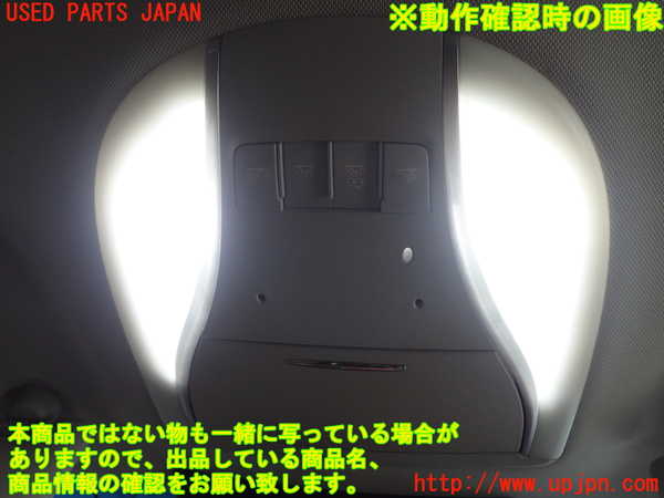 1UPJ-9240036411]フーガハイブリッド(HY51)ルームランプ1 (1列目) 中古_3