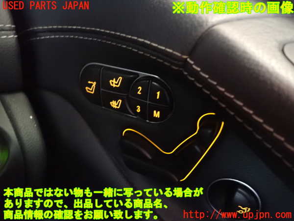 1UPJ-9240046307]ベンツ SL350 R230(230458)スイッチ2(シート) 中古_3