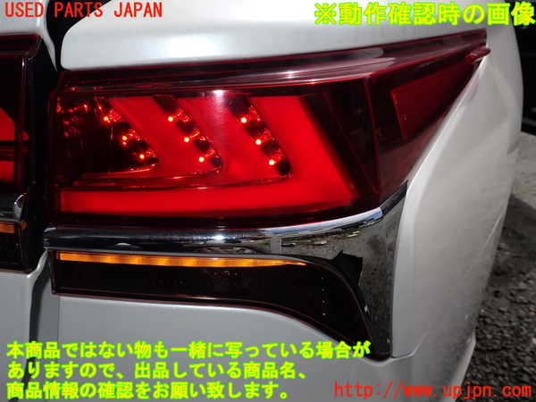 1UPJ-9240051530]レクサス・LS500h(GVF50)右テールランプ 中古_3