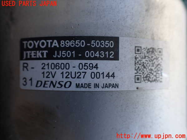 1UPJ-9240054235]レクサス・LS500h(GVF50)パワステギアボックス 中古_4