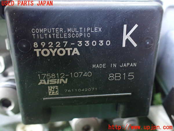 1UPJ-9240054260]レクサス・LS500h(GVF50)ステアリングシャフト 中古_3