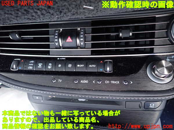 1UPJ-9240056066]レクサス・LS500h(GVF50)エアコンスイッチ1 中古_4