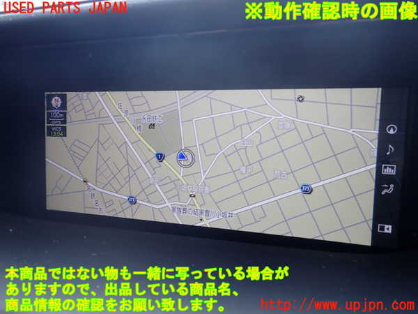1UPJ-9240056589]レクサス・LS500h(GVF50)カーナビゲーション 中古_4