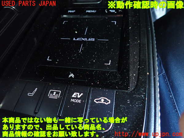 1UPJ-9240056306]レクサス・LS500h(GVF50)スイッチ1 (ナビ) 中古_3
