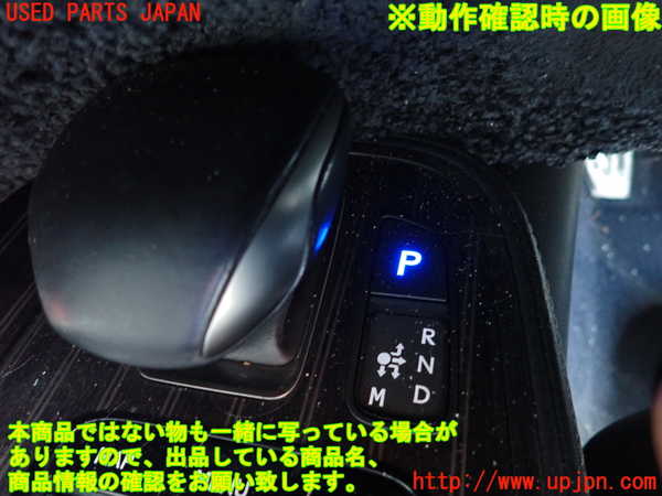1UPJ-9240056312]レクサス・LS500h(GVF50)スイッチ7 (シフト) 中古_3