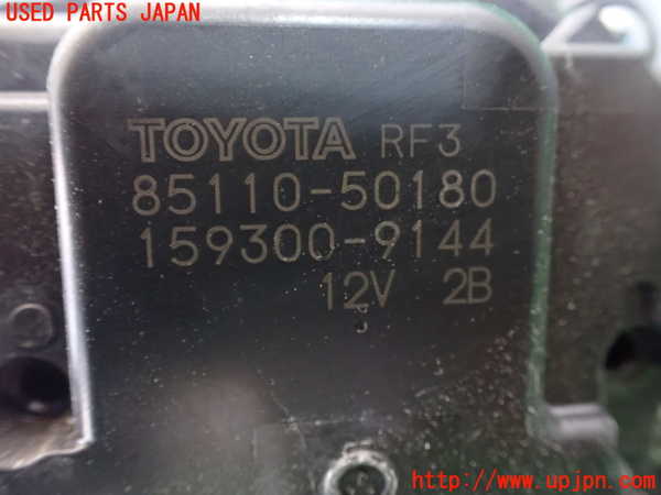 1UPJ-9240056770]レクサス・LS500h(GVF50)フロントワイパーモーター 中古_2