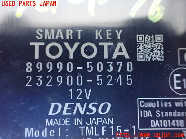 1UPJ-9240056110]レクサス・LS500h(GVF50)エンジンコンピューター 中古_4