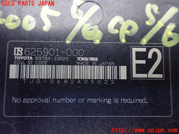 1UPJ-9240056110]レクサス・LS500h(GVF50)エンジンコンピューター 中古_5