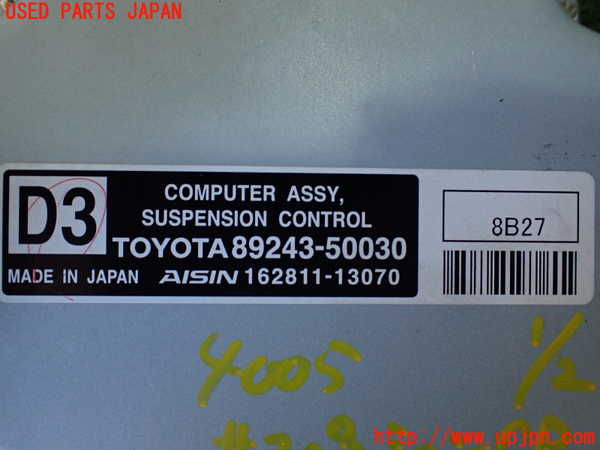 1UPJ-9240056120]レクサス・LS500h(GVF50)サスペンションコンピューター 中古_2