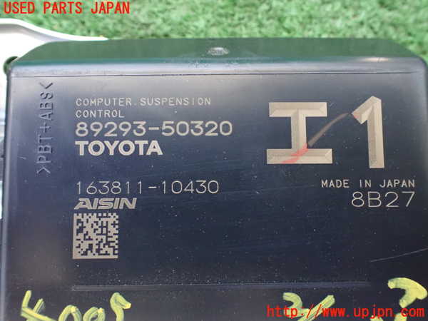 1UPJ-9240056120]レクサス・LS500h(GVF50)サスペンションコンピューター 中古_3