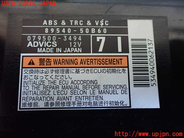 1UPJ-9240056125]レクサス・LS500h(GVF50)ABSコンピューター 中古_2