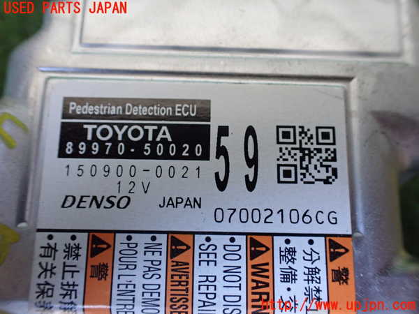 1UPJ-9240056145]レクサス・LS500h(GVF50)エアバッグコンピューター 【展開済 ジャンク】_2