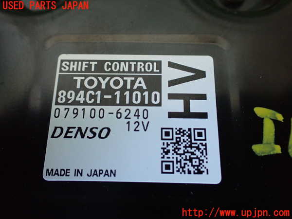 1UPJ-9240056147]レクサス・LS500h(GVF50)コンピューター2 (シフトコントロール) 中古_2
