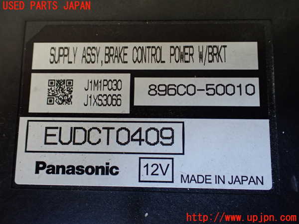 1UPJ-9240056148]レクサス・LS500h(GVF50)コンピューター3 (ブレーキコントロール) 中古_2