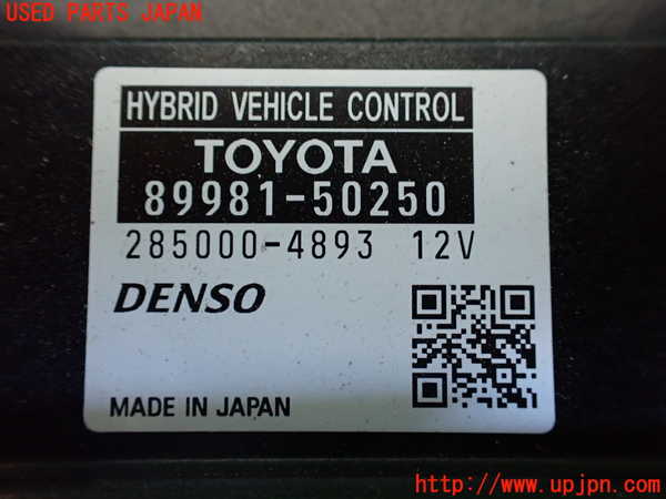1UPJ-9240056150]レクサス・LS500h(GVF50)コンピューター5 (ハイブリッド ビークル コントロール) 中古_2