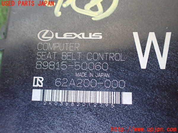 1UPJ-9240056153]レクサス・LS500h(GVF50)コンピューター8 (シートベルトコントロール) 中古_2