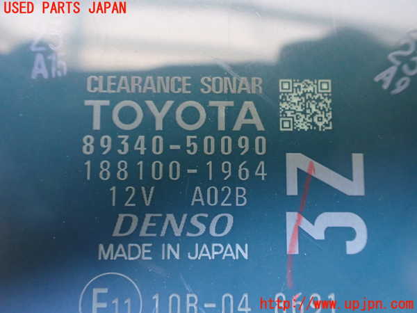 1UPJ-9240056155]レクサス・LS500h(GVF50)コンピューター10 (クリアランスソナー) 中古_2