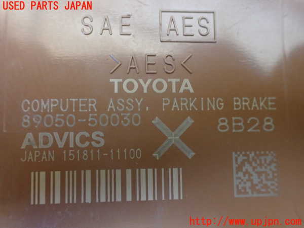 1UPJ-9240056156]レクサス・LS500h(GVF50)コンピューター11 (パーキングブレーキ) 中古_2