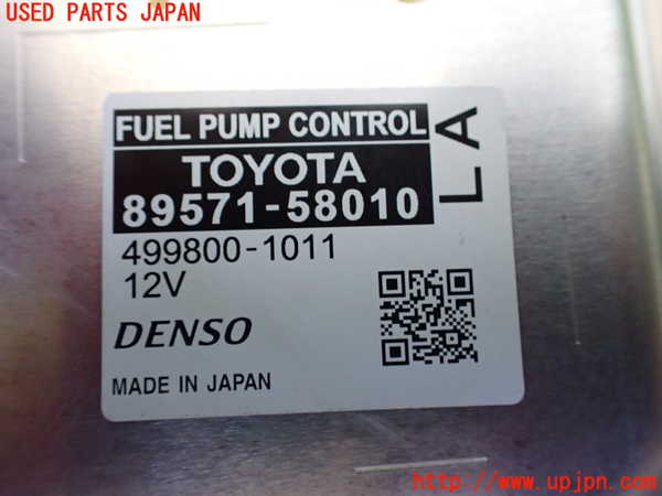 1UPJ-9240056158]レクサス・LS500h(GVF50)コンピューター13 (フューエルポンプコントロール) 中古_2