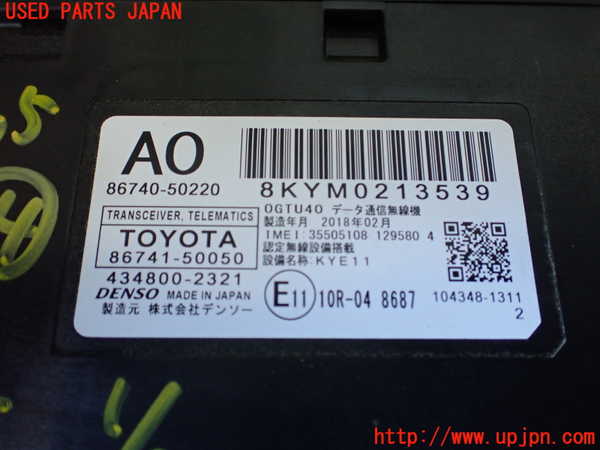 1UPJ-9240056159]レクサス・LS500h(GVF50)コンピューター14 (テレマティクス・ITS コミュニケーション) 中古_2