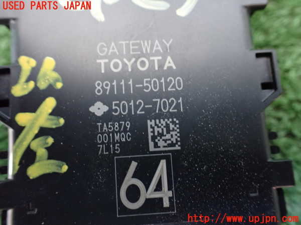 1UPJ-9240056160]レクサス・LS500h(GVF50)コンピューター15 (ゲートウェイ) 中古_2
