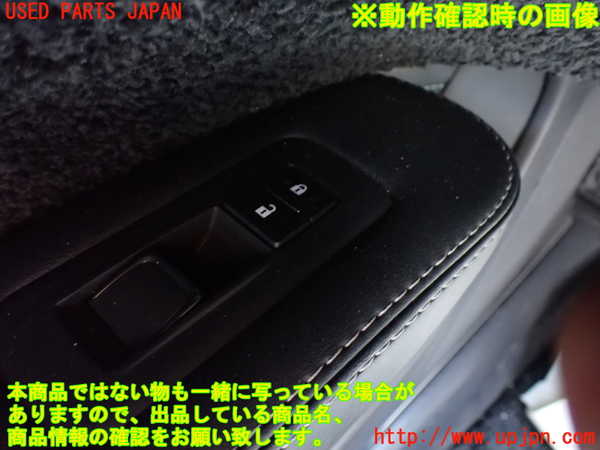 1UPJ-9240051264]レクサス・LS500h(GVF50)左前ドア内張り 中古_4