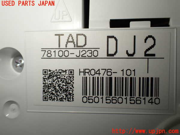 1UPJ-9240066170]ステップワゴン スパーダ ハイブリッド(RP5)スピードメーター 中古_3