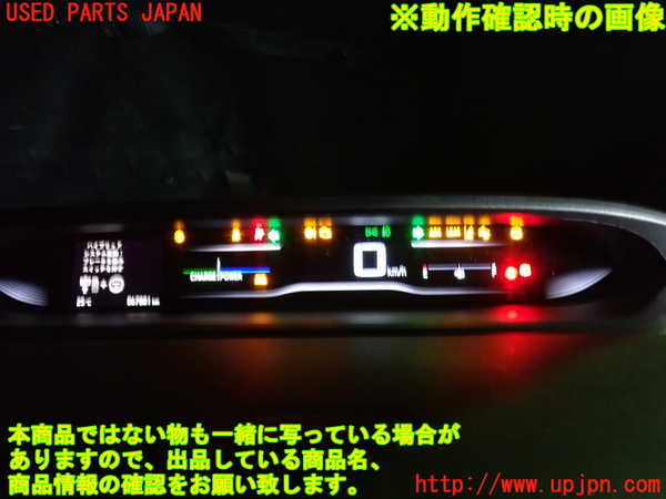 1UPJ-9240066170]ステップワゴン スパーダ ハイブリッド(RP5)スピードメーター 中古_4